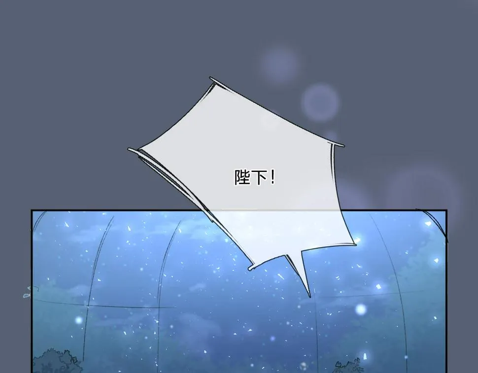 第六话：我本无意伤害你 第56页