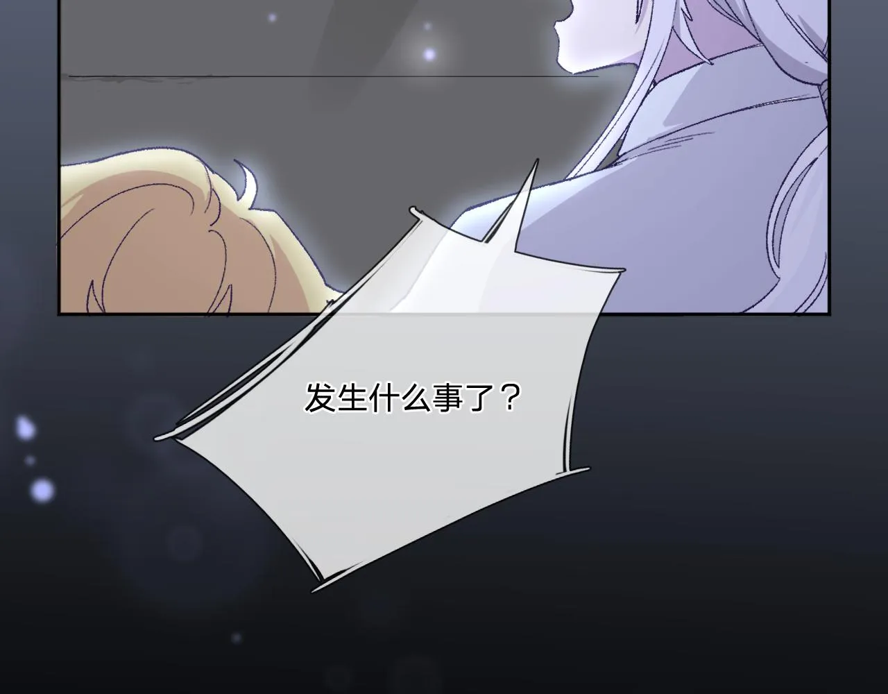 第六话：我本无意伤害你 第58页