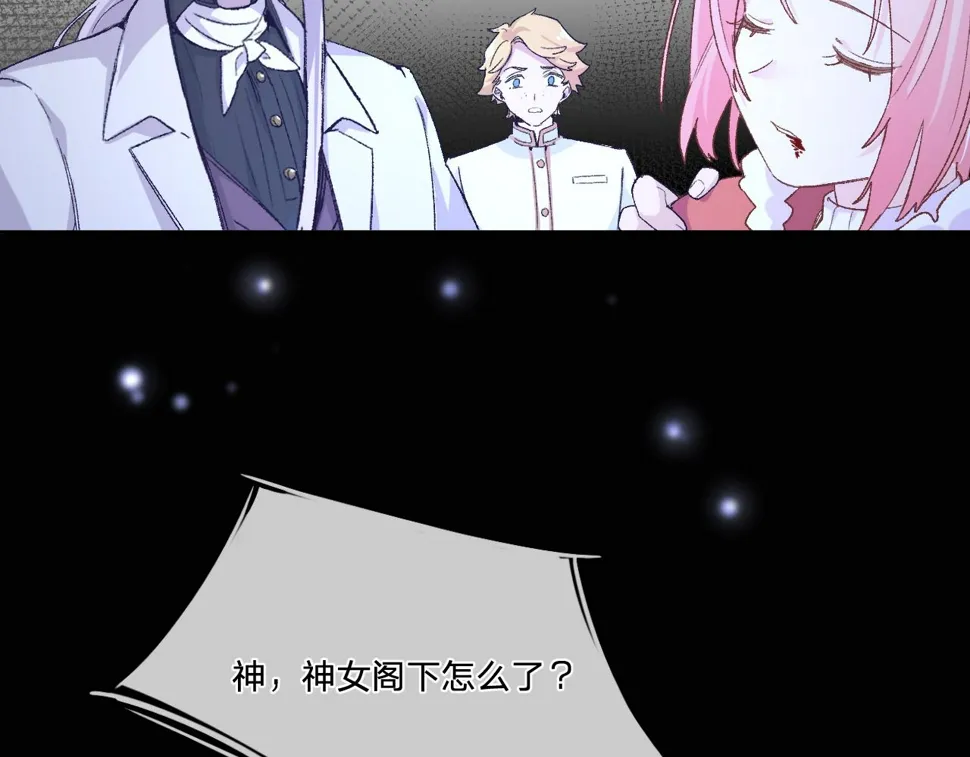 第六话：我本无意伤害你 第60页
