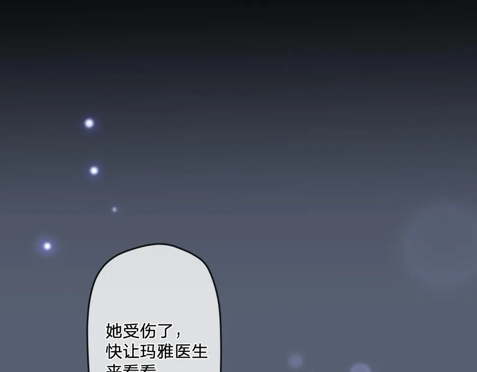 第六话：我本无意伤害你 第62页
