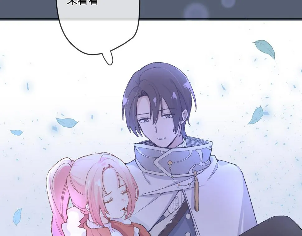 第六话：我本无意伤害你 第63页