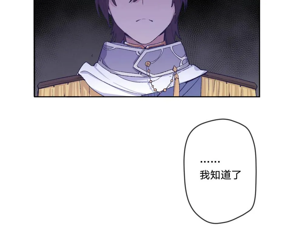 第六话：我本无意伤害你 第70页