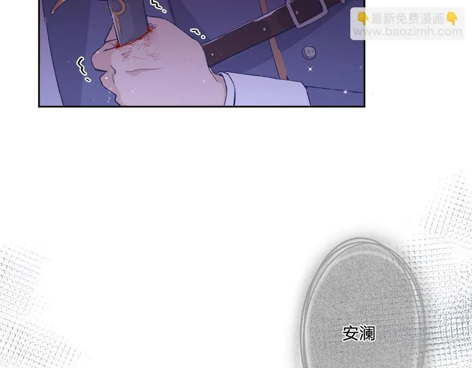 第六话：我本无意伤害你 第73页