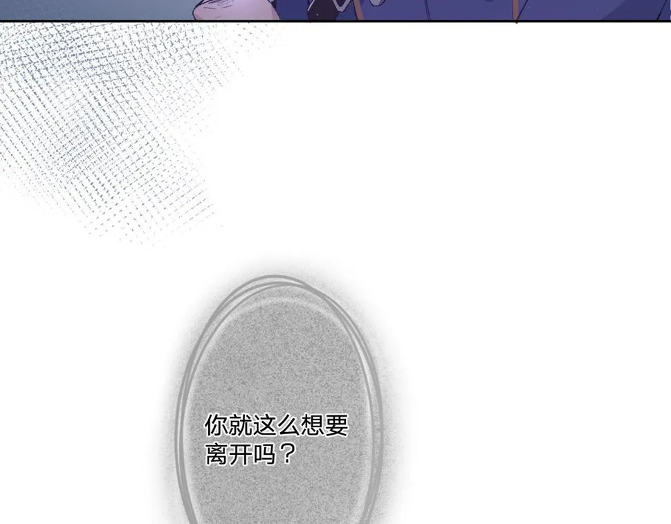 第六话：我本无意伤害你 第75页