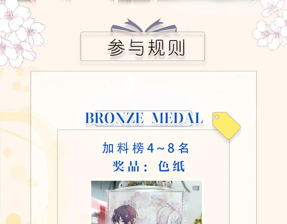 第六话：我本无意伤害你 第89页