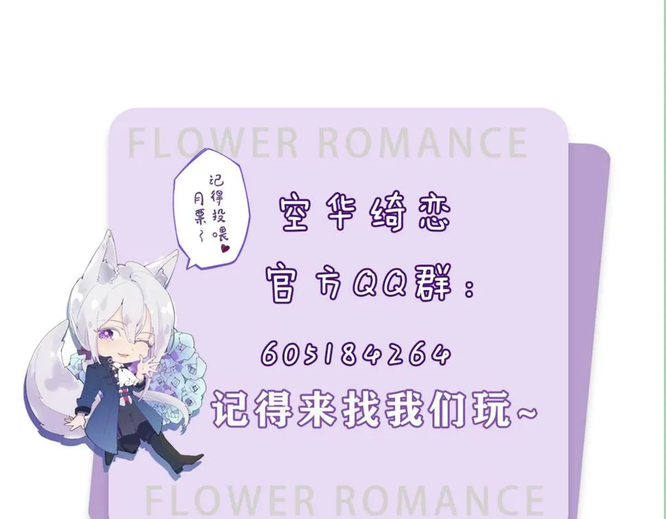 第六话：我本无意伤害你 第93页