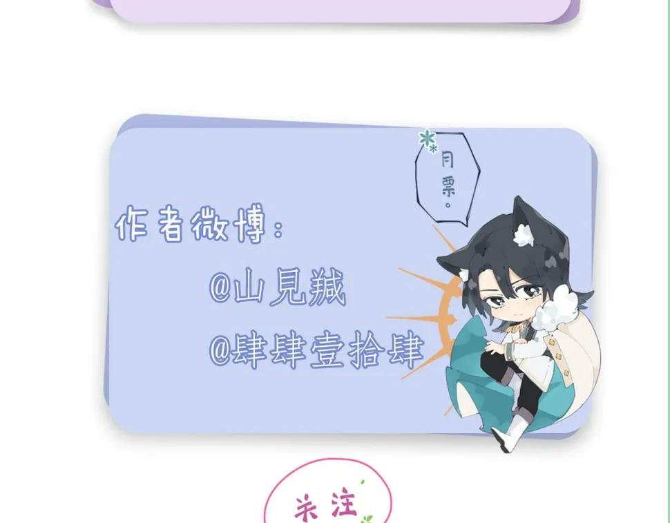 第六话：我本无意伤害你 第94页