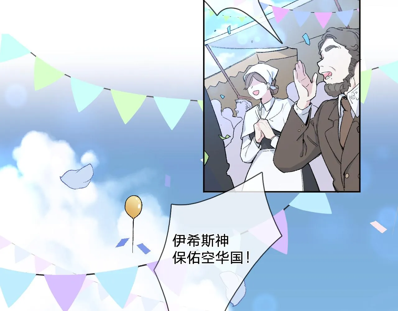 第五话：糟糕！被人盯上了！ 第9页