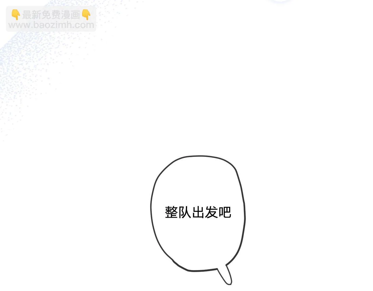 第五话：糟糕！被人盯上了！ 第20页