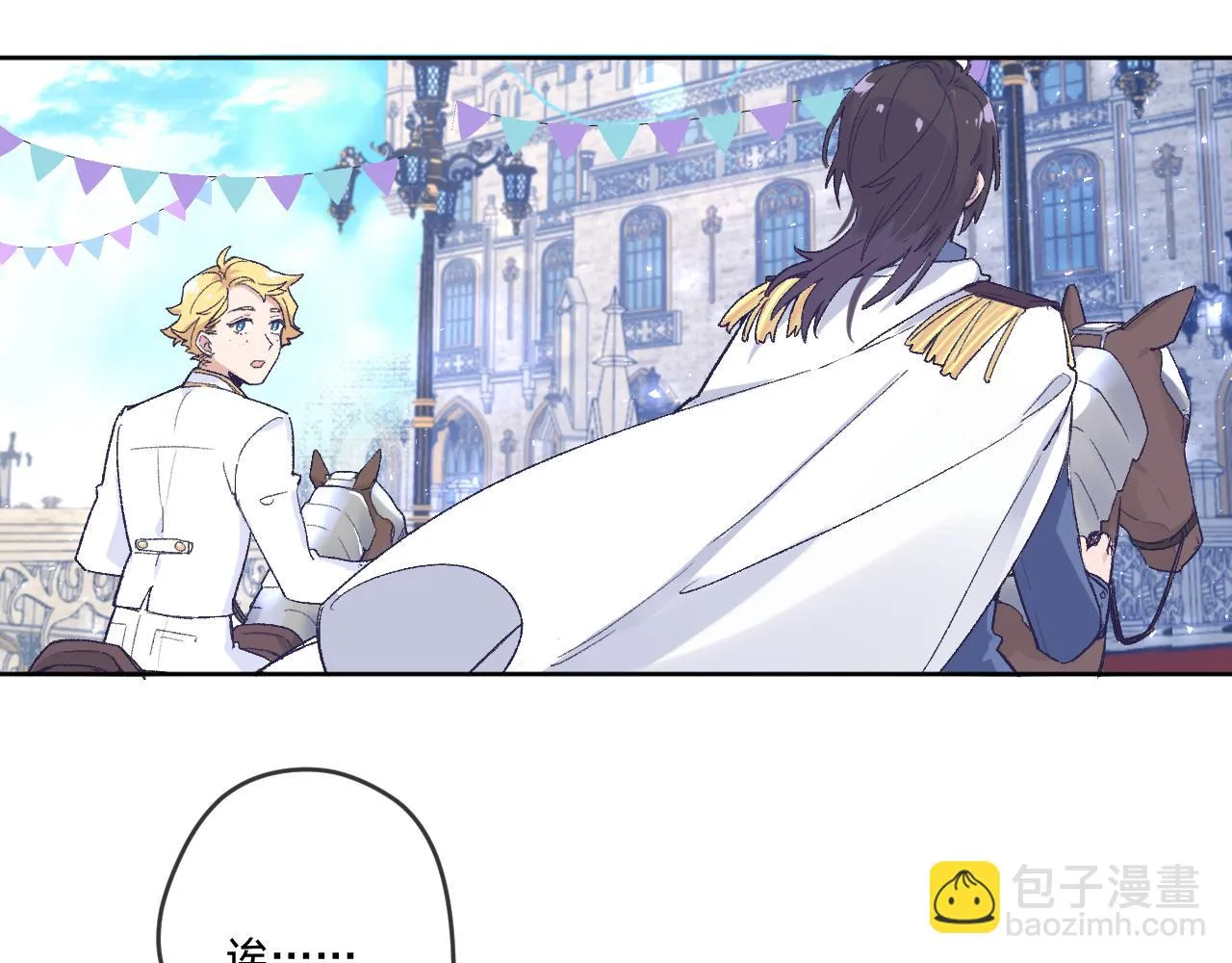 第五话：糟糕！被人盯上了！ 第21页