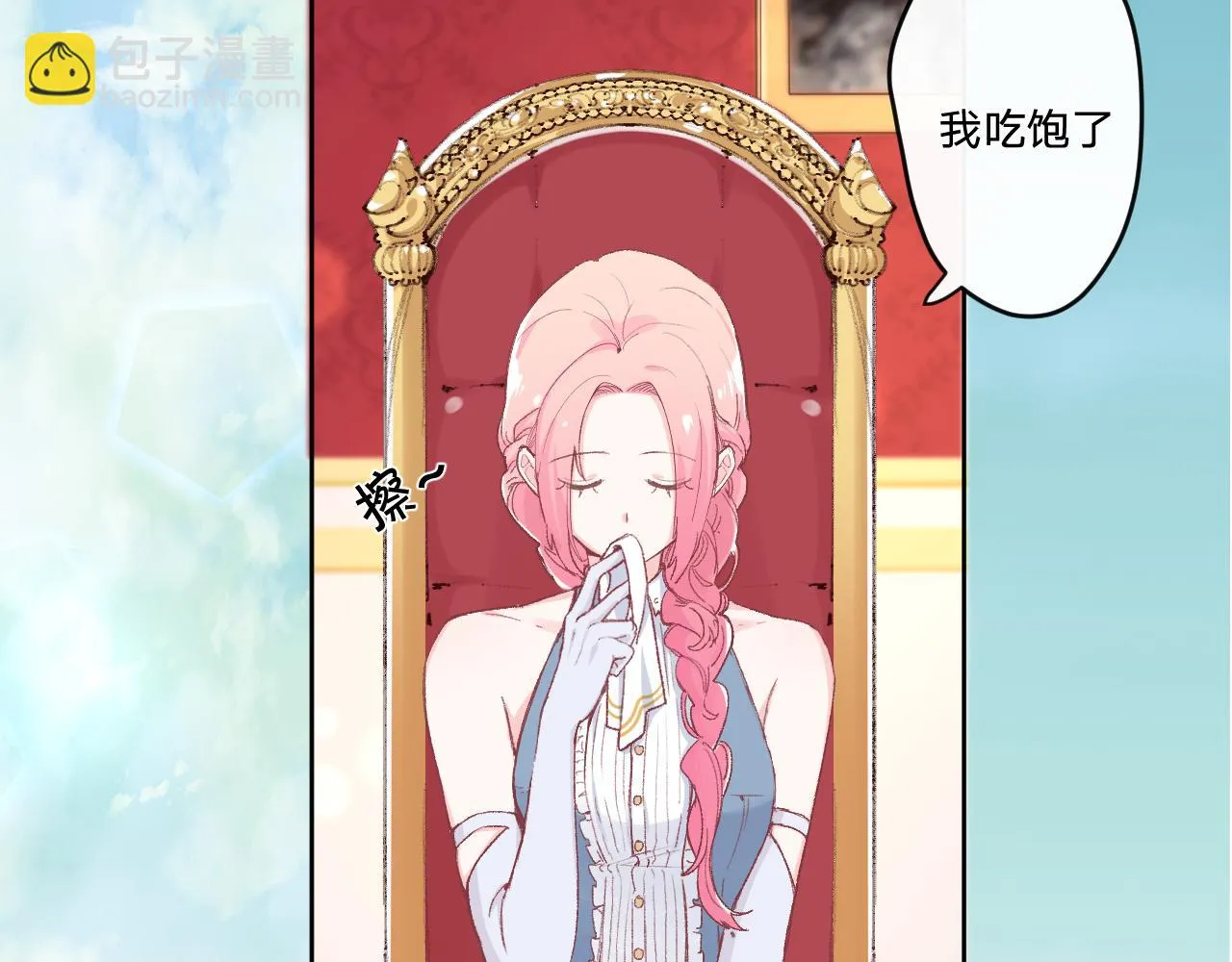 第五话：糟糕！被人盯上了！ 第26页