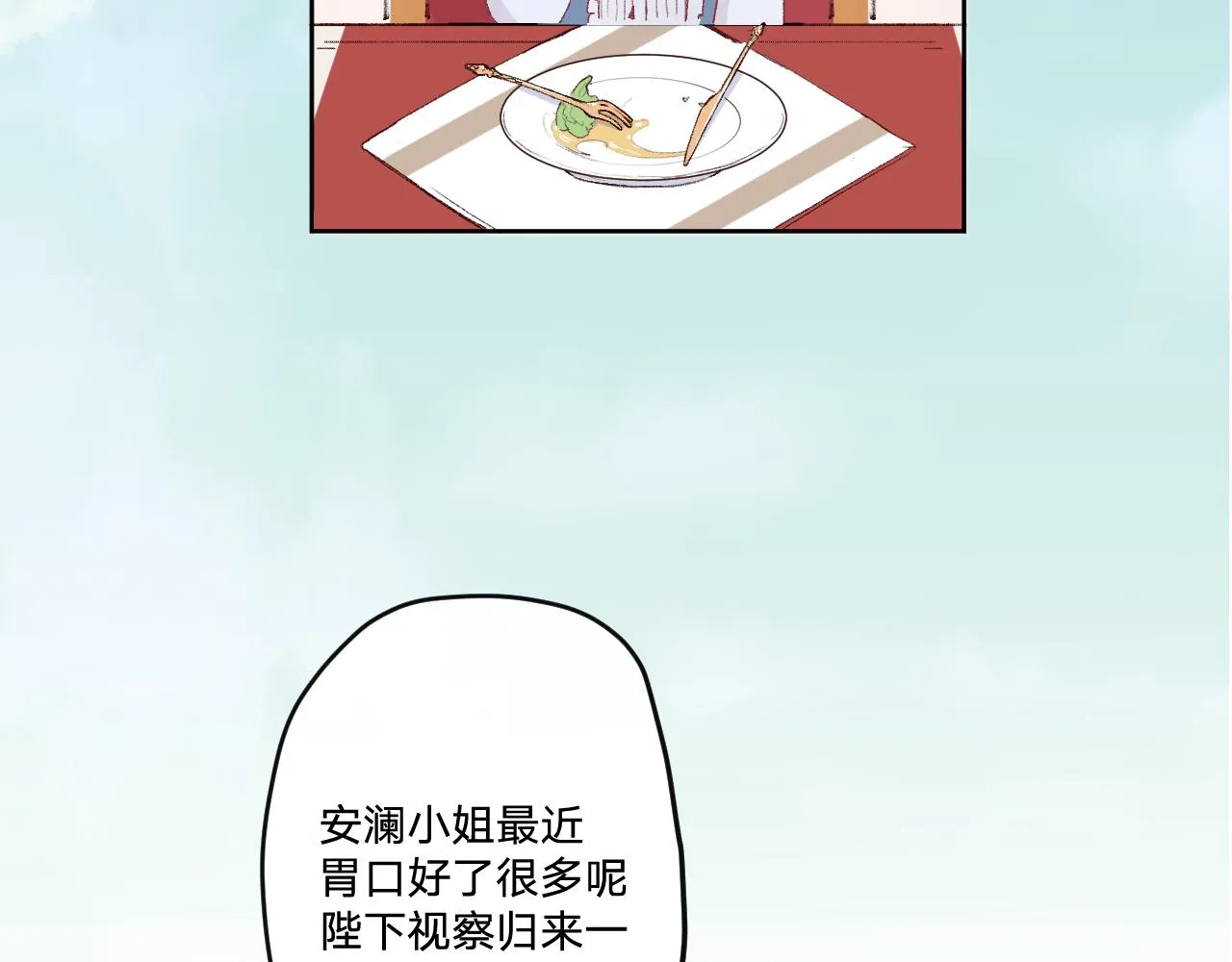 第五话：糟糕！被人盯上了！ 第27页