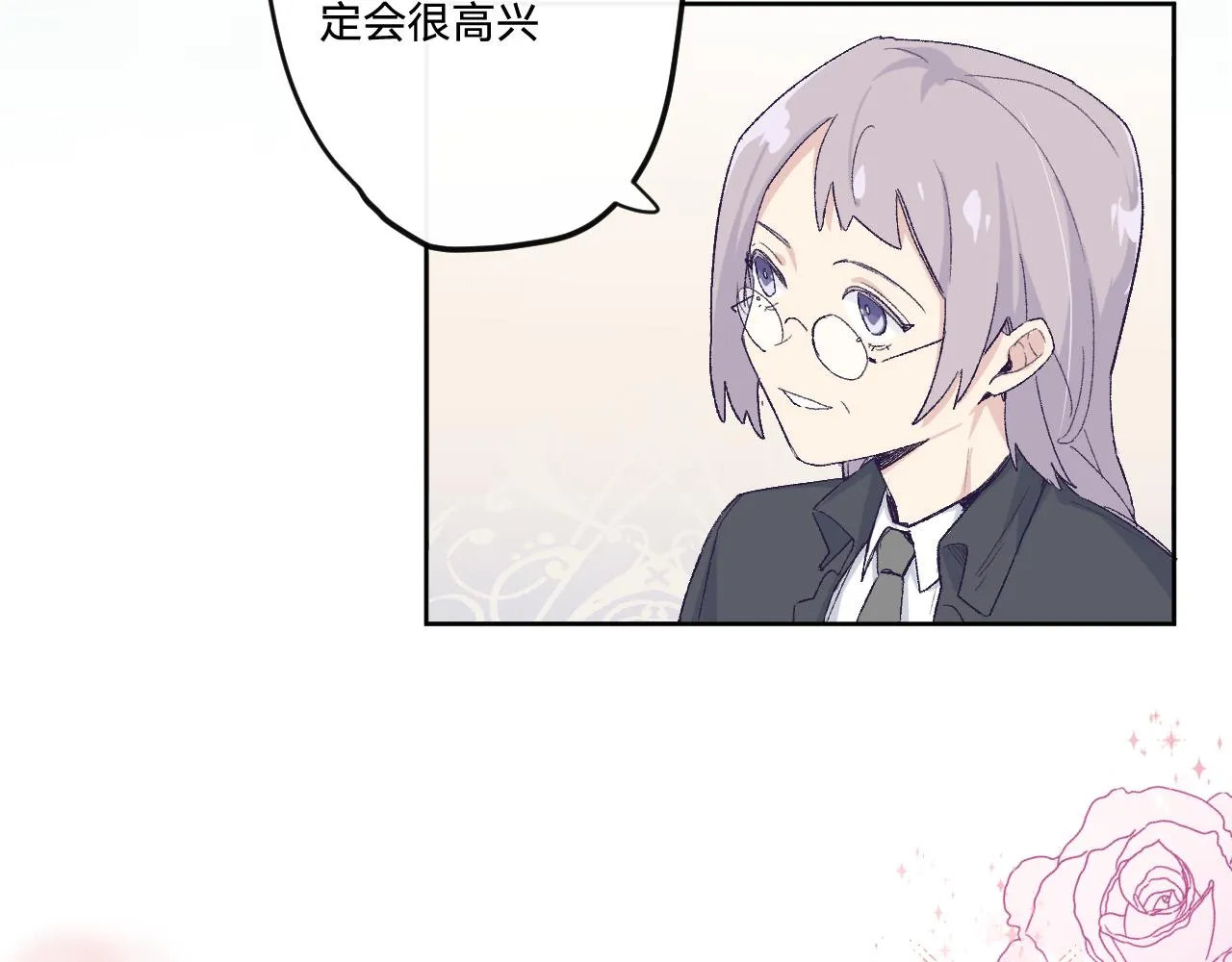 第五话：糟糕！被人盯上了！ 第28页