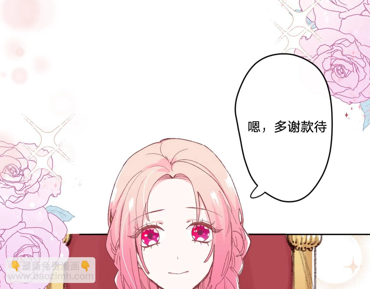 第五话：糟糕！被人盯上了！ 第29页