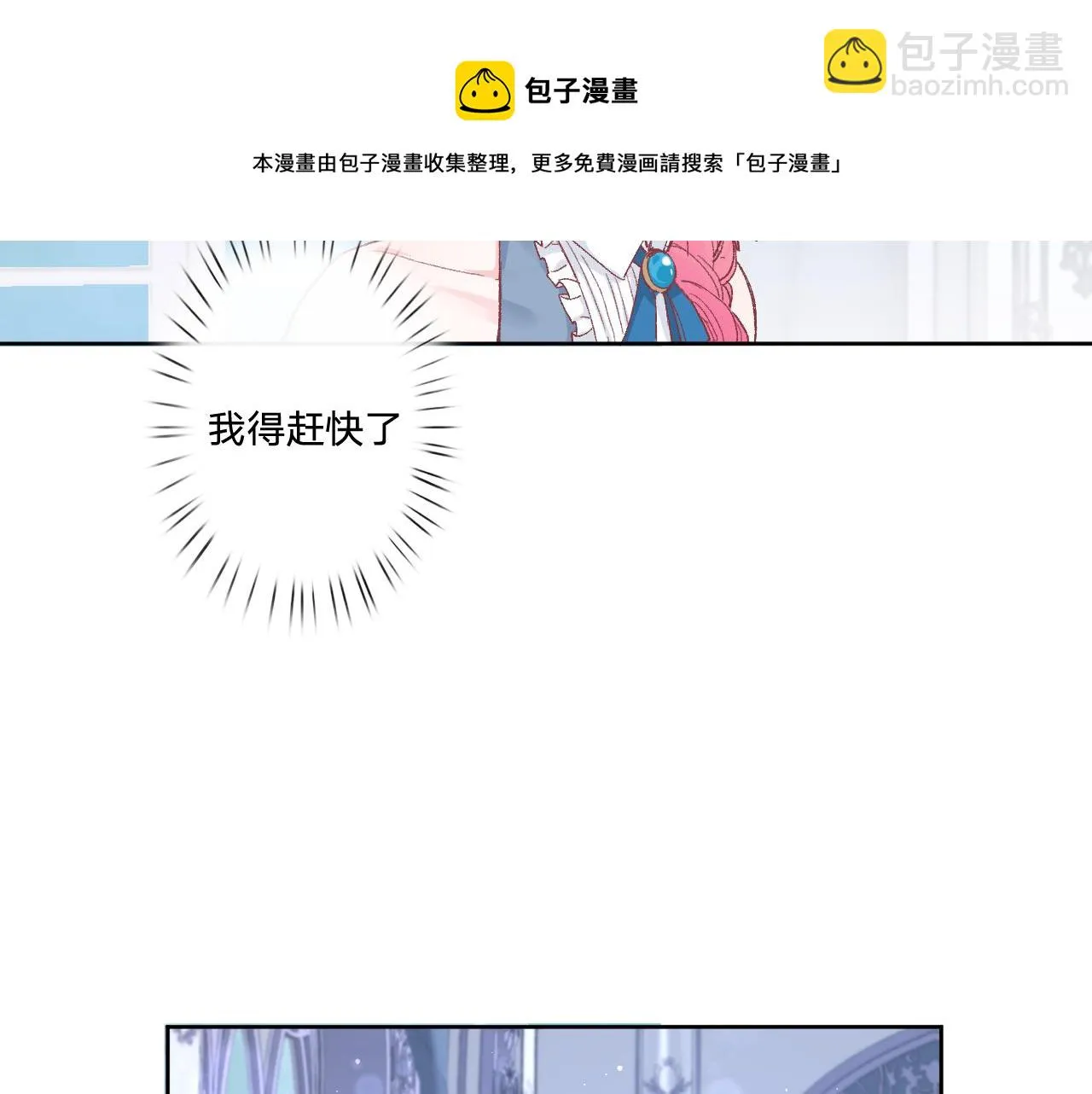 第五话：糟糕！被人盯上了！ 第34页