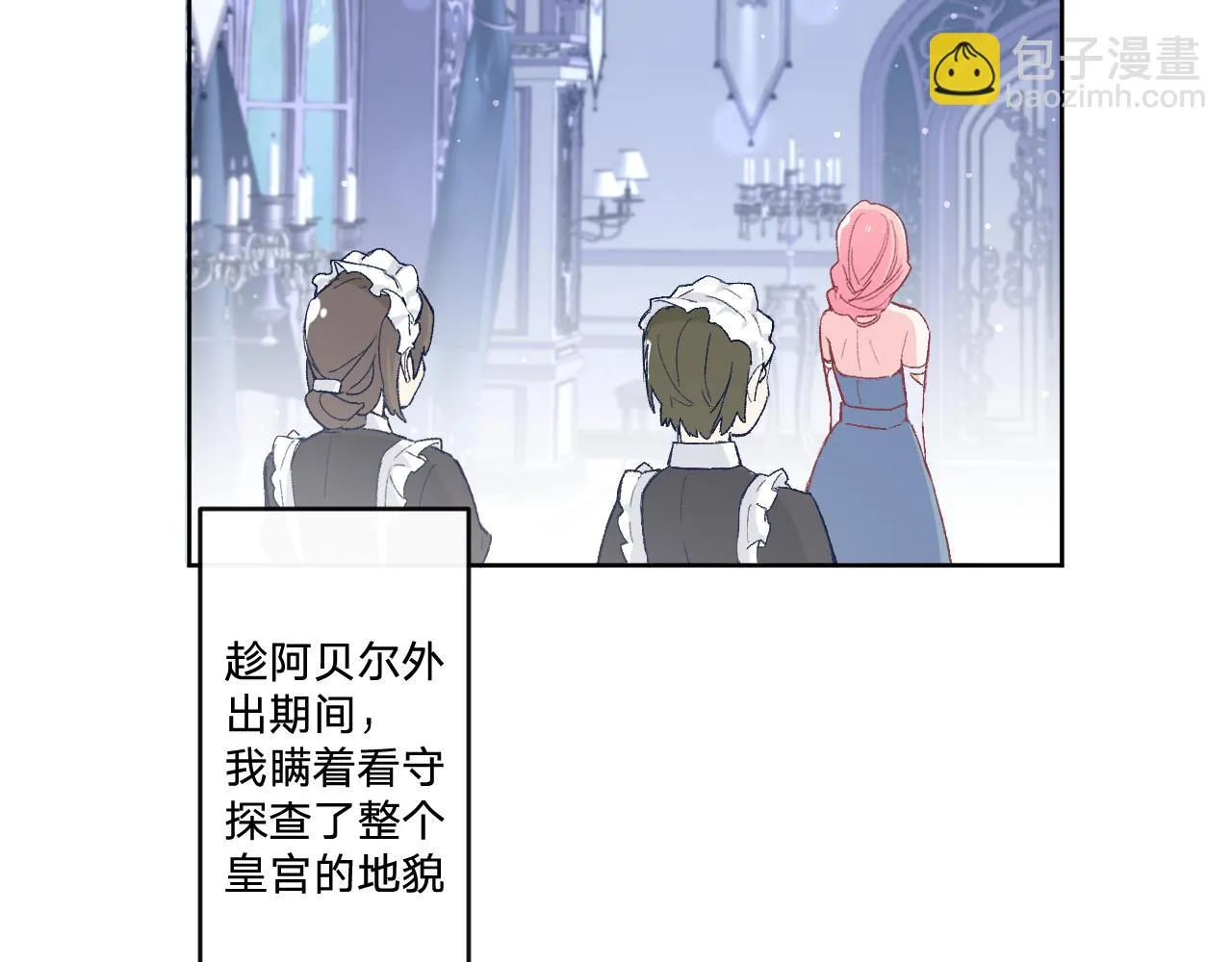 第五话：糟糕！被人盯上了！ 第35页