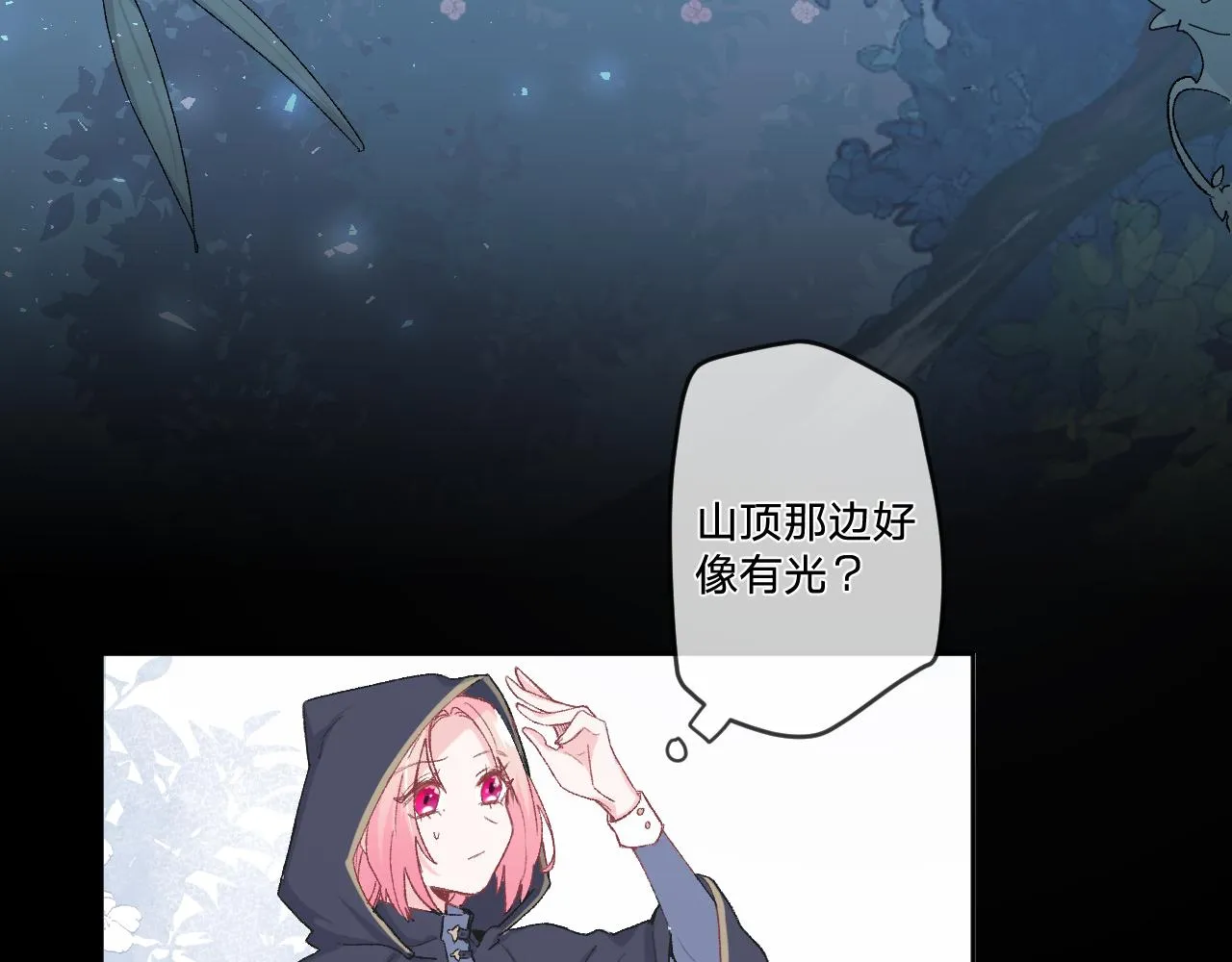 第五话：糟糕！被人盯上了！ 第59页