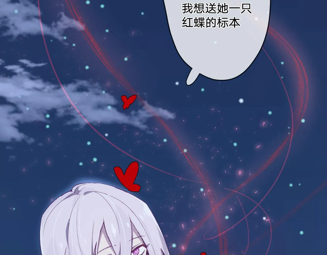 第五话：糟糕！被人盯上了！ 第78页