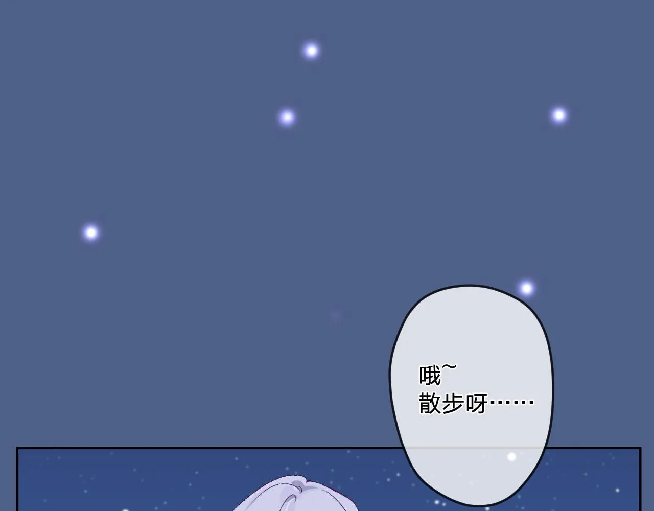 第五话：糟糕！被人盯上了！ 第84页