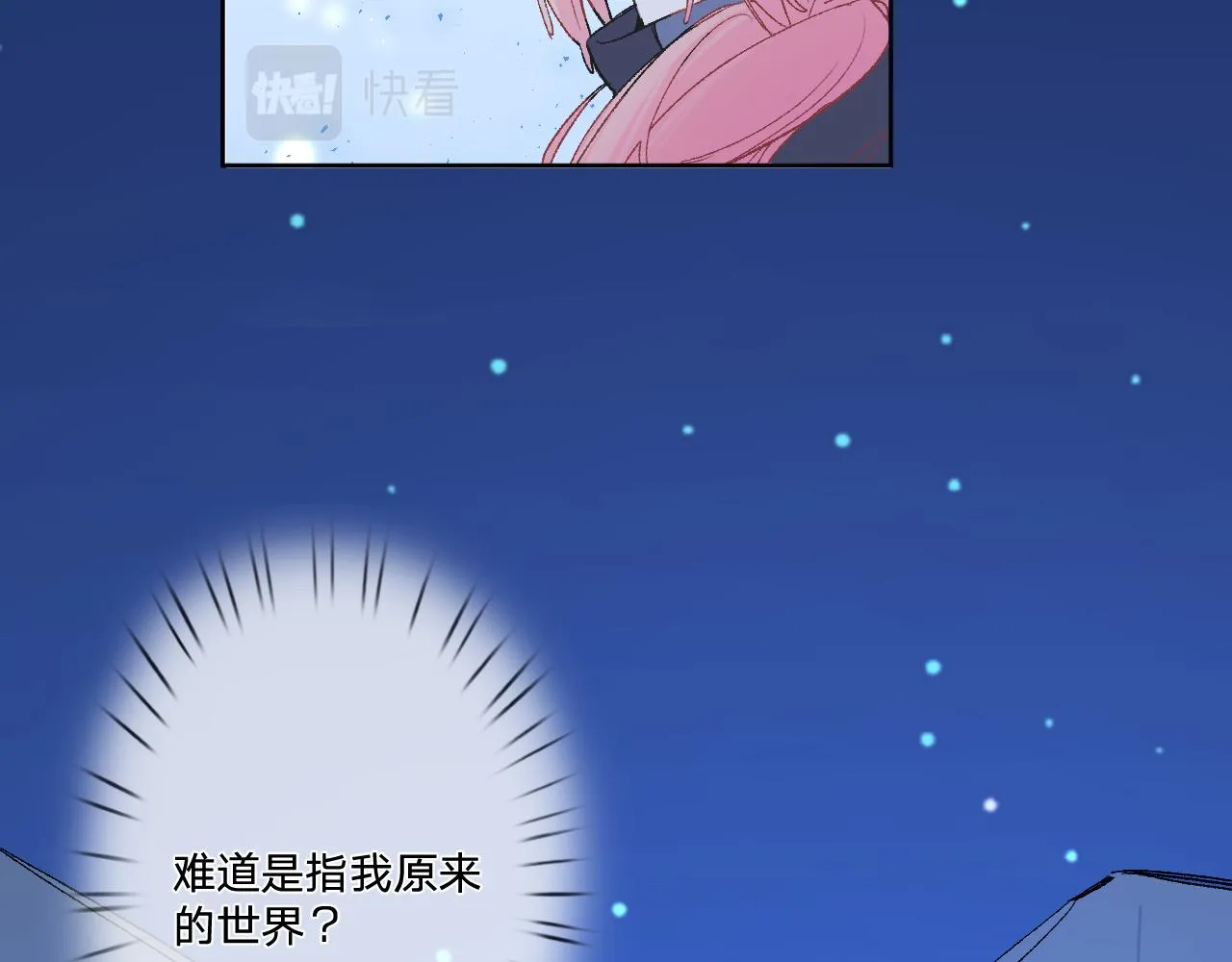 第五话：糟糕！被人盯上了！ 第91页