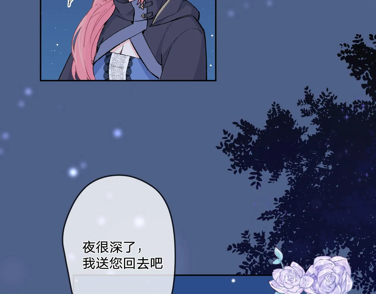 第五话：糟糕！被人盯上了！ 第97页