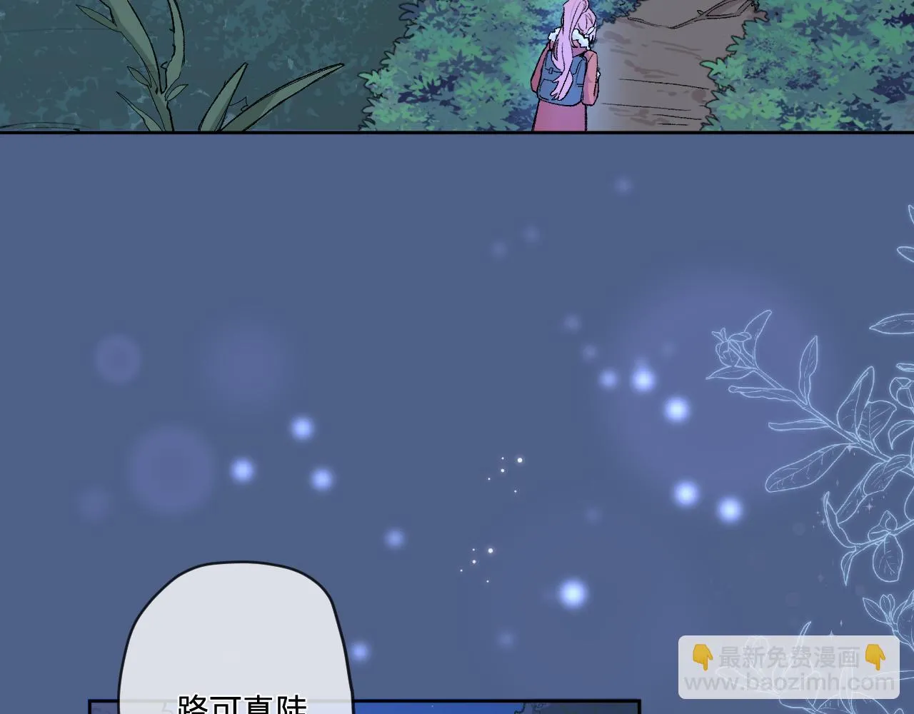 第五话：糟糕！被人盯上了！ 第125页