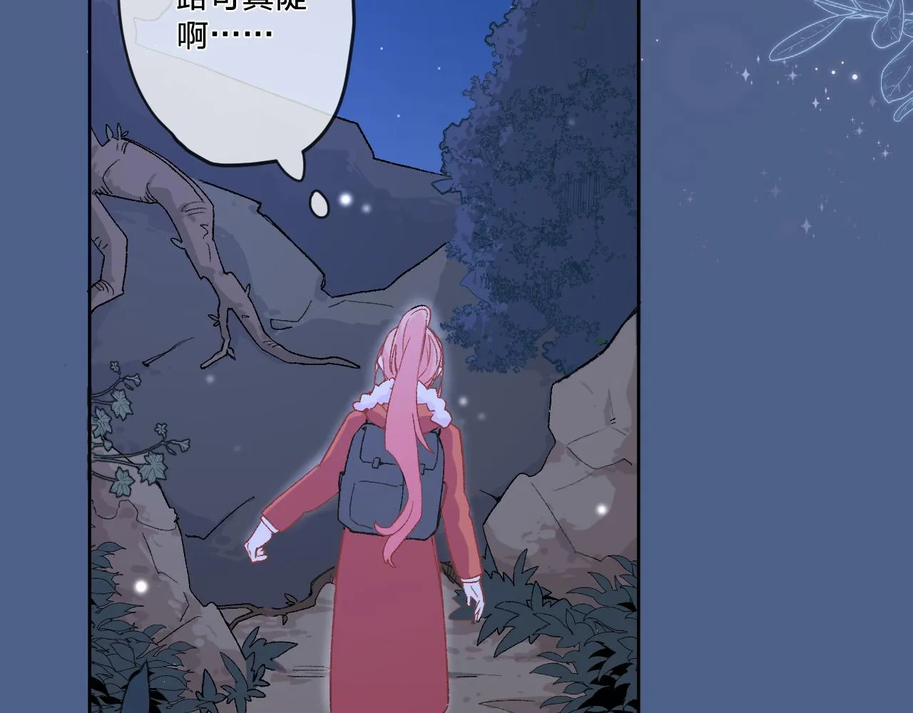 第五话：糟糕！被人盯上了！ 第126页