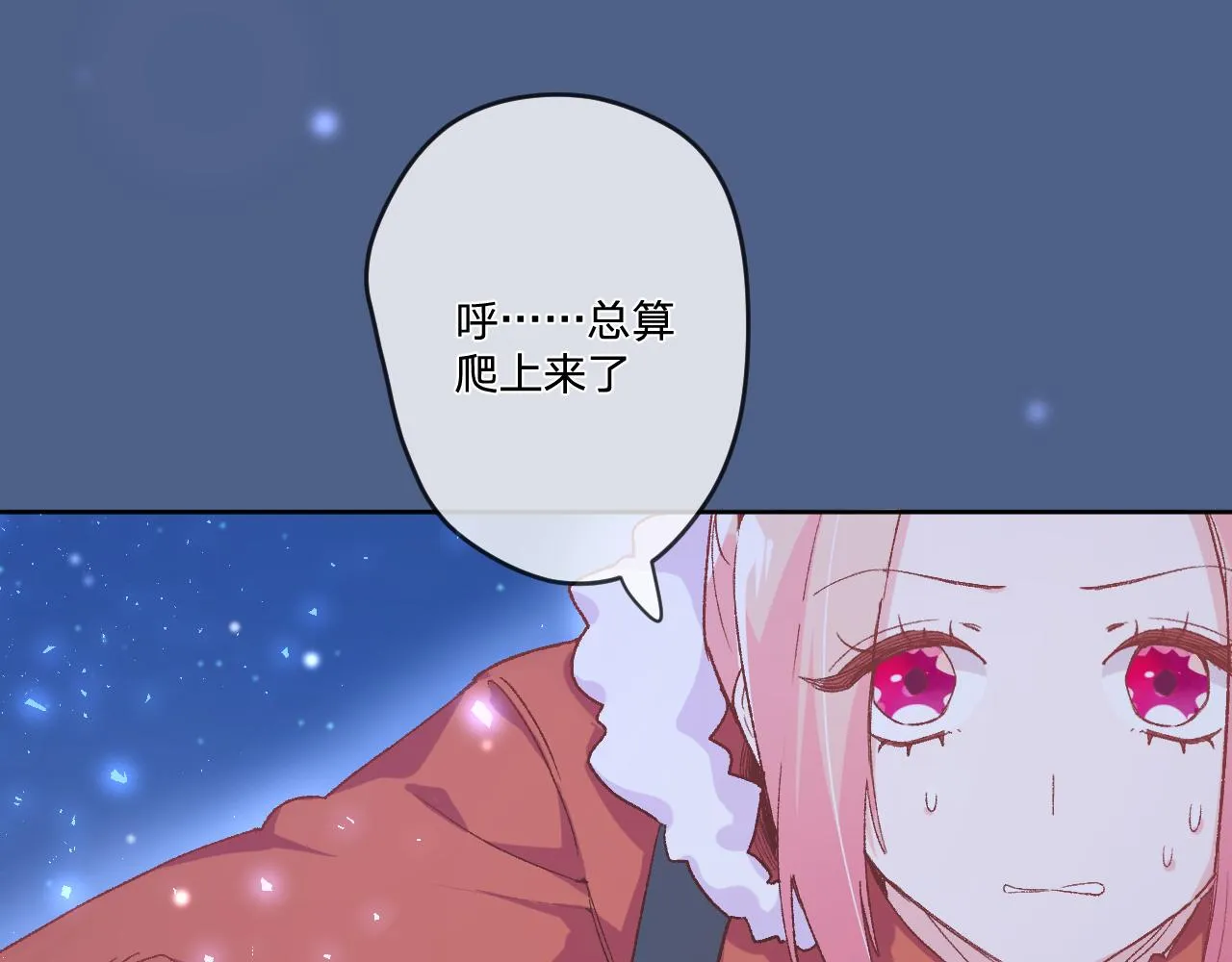 第五话：糟糕！被人盯上了！ 第130页