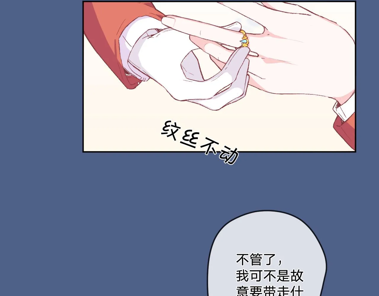 第五话：糟糕！被人盯上了！ 第136页