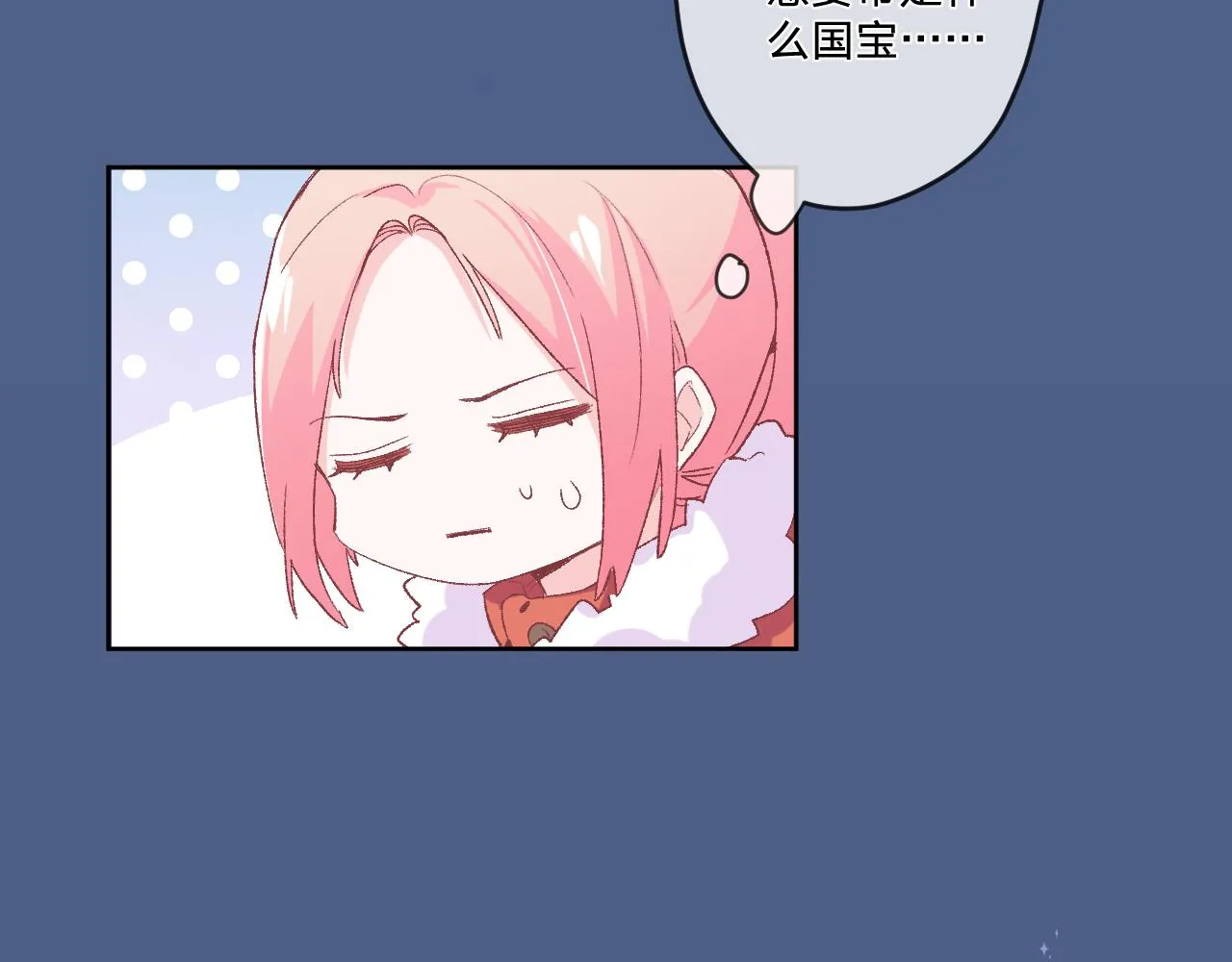 第五话：糟糕！被人盯上了！ 第137页