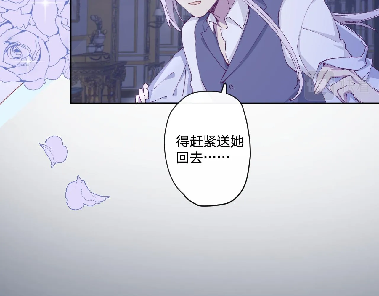 第四话：我一定要离开这里！ 第17页