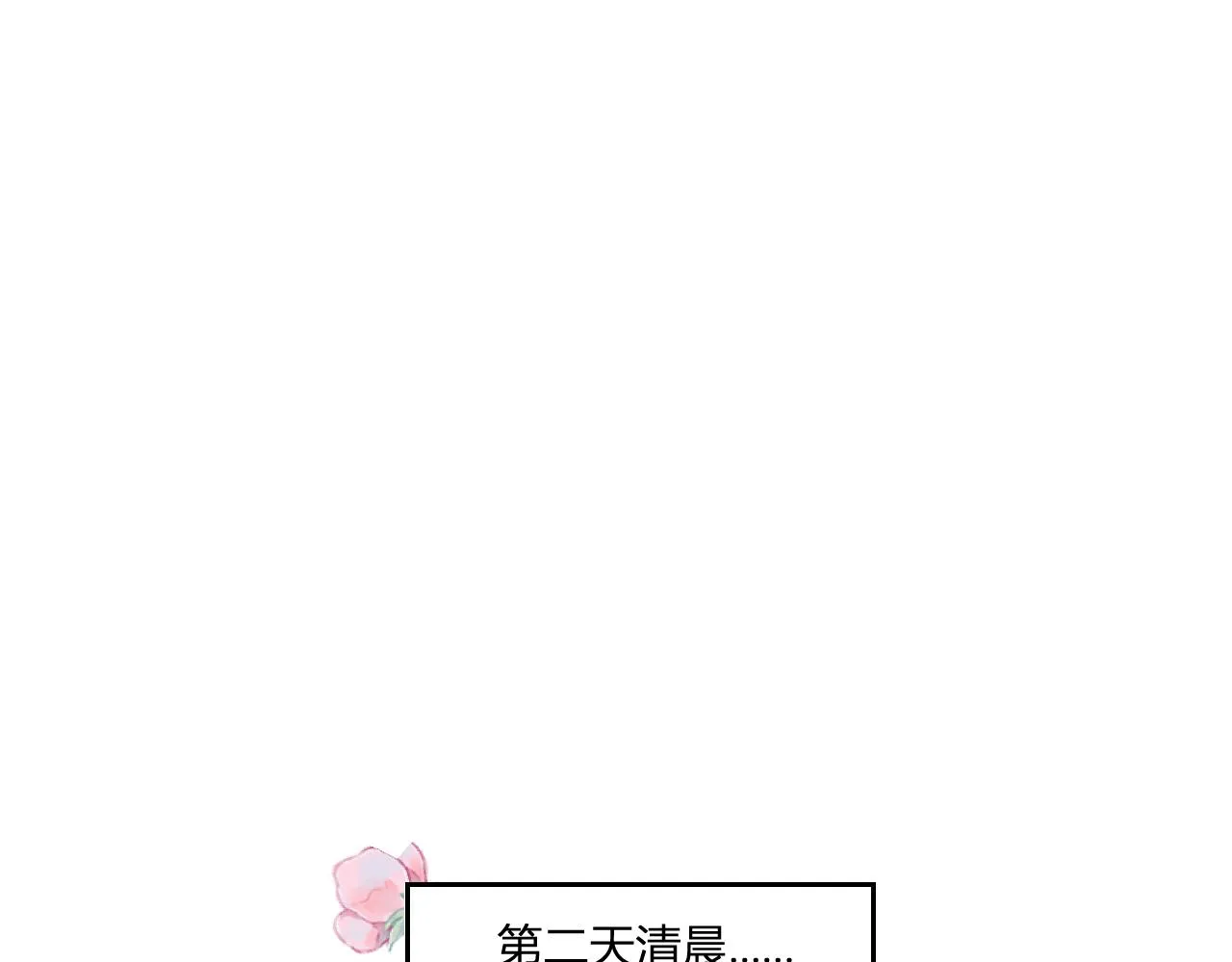 第四话：我一定要离开这里！ 第28页