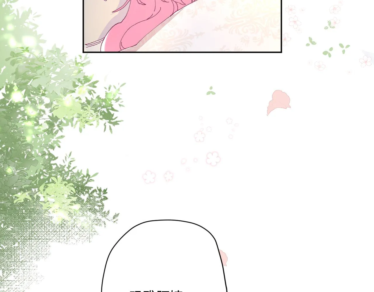 第四话：我一定要离开这里！ 第33页