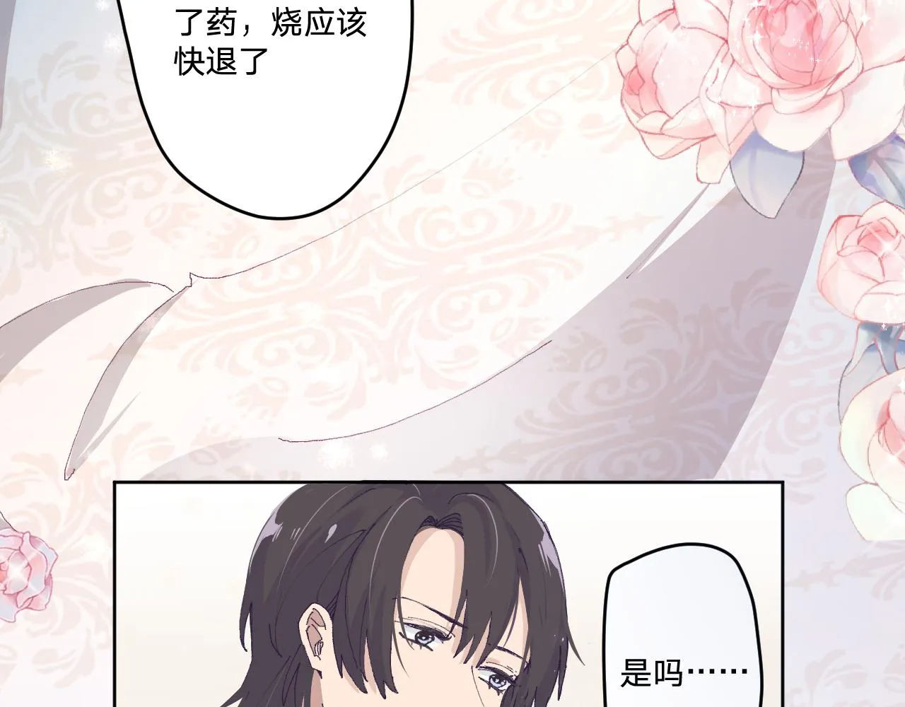 第四话：我一定要离开这里！ 第39页