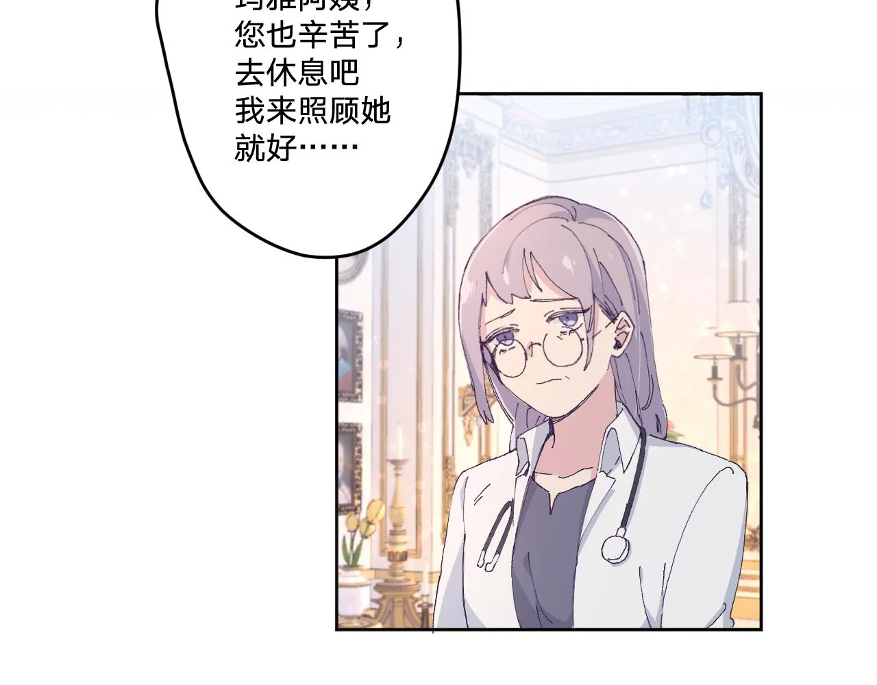 第四话：我一定要离开这里！ 第41页