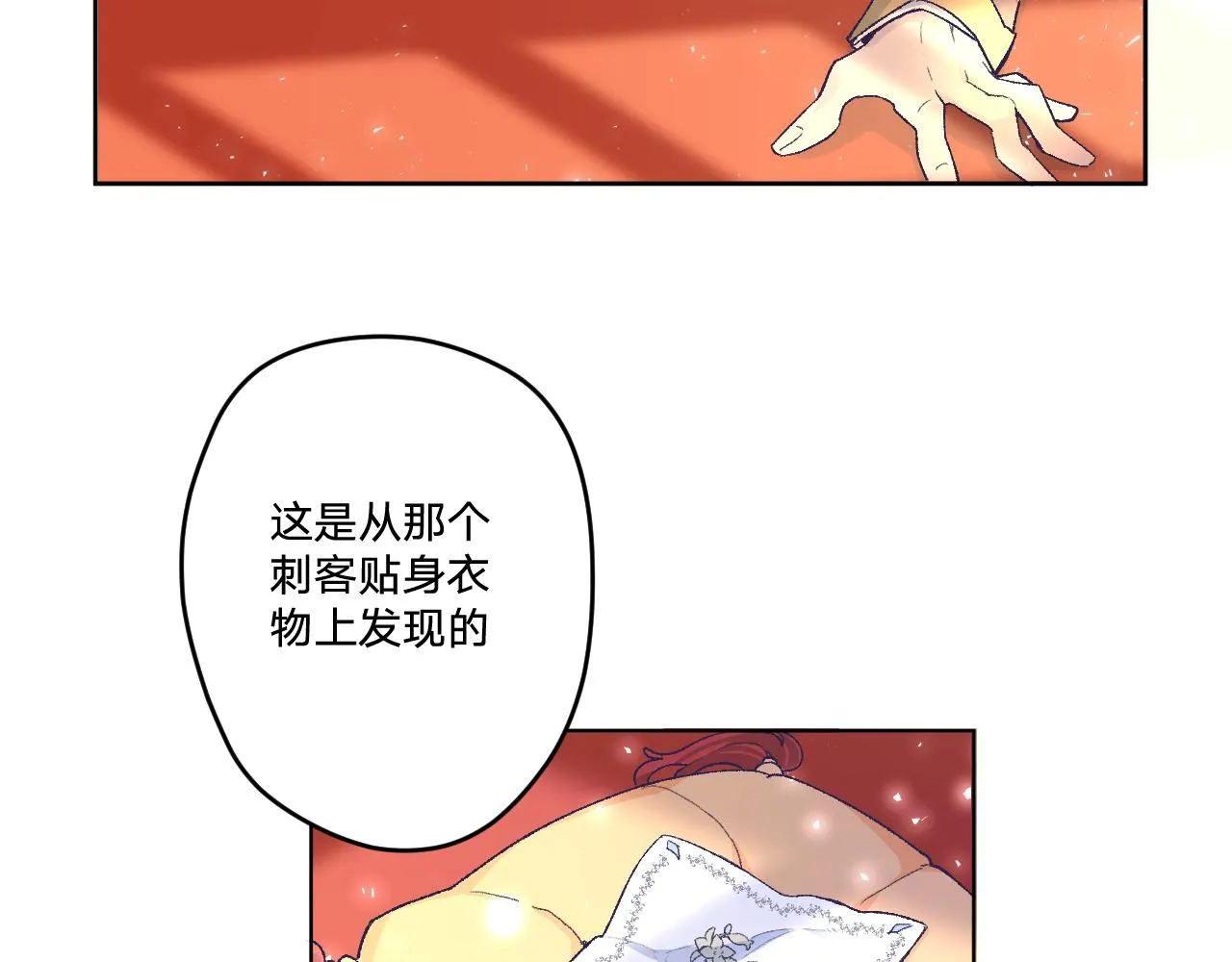 第四话：我一定要离开这里！ 第94页
