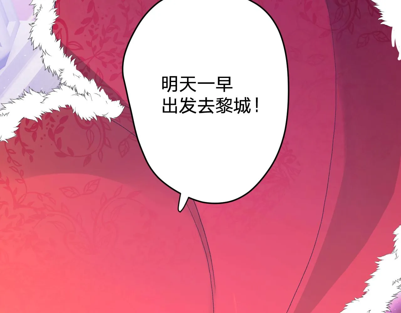 第四话：我一定要离开这里！ 第113页