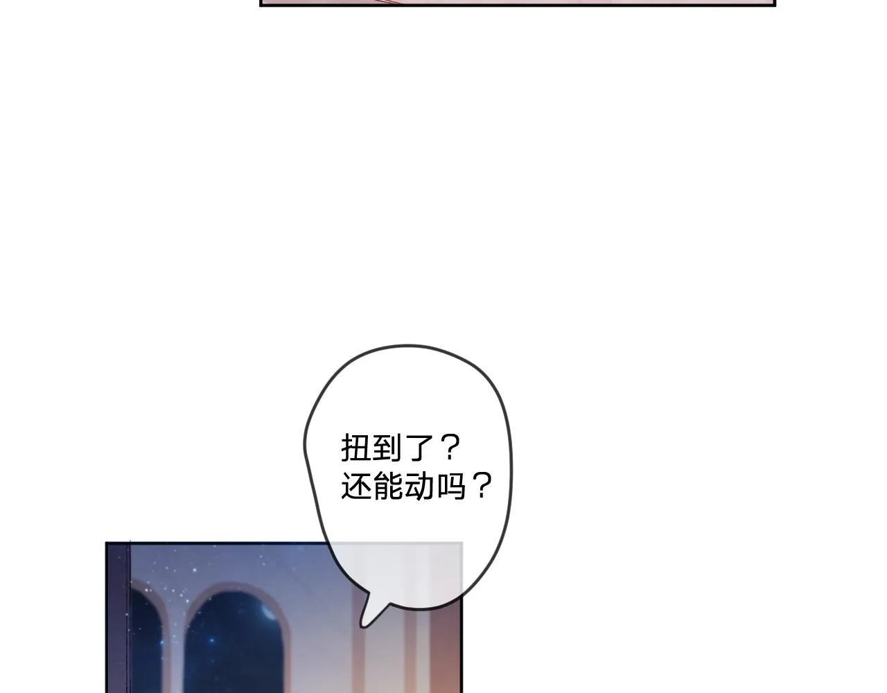 第三话：你到底是怎样的人？ 第6页