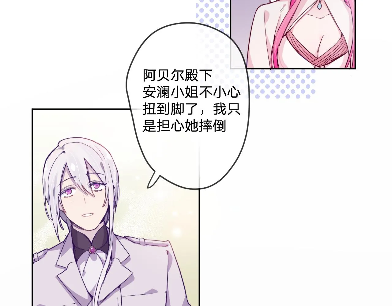 第三话：你到底是怎样的人？ 第15页