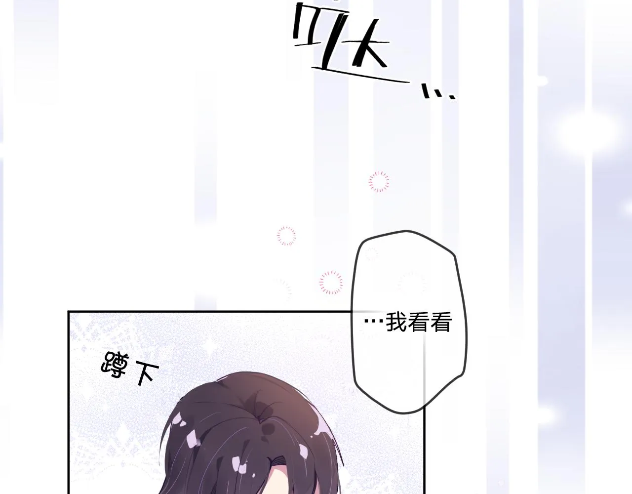 第三话：你到底是怎样的人？ 第18页