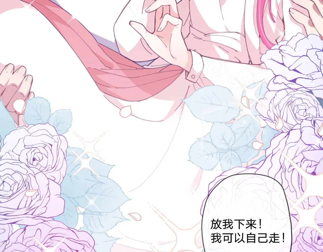 第三话：你到底是怎样的人？ 第28页
