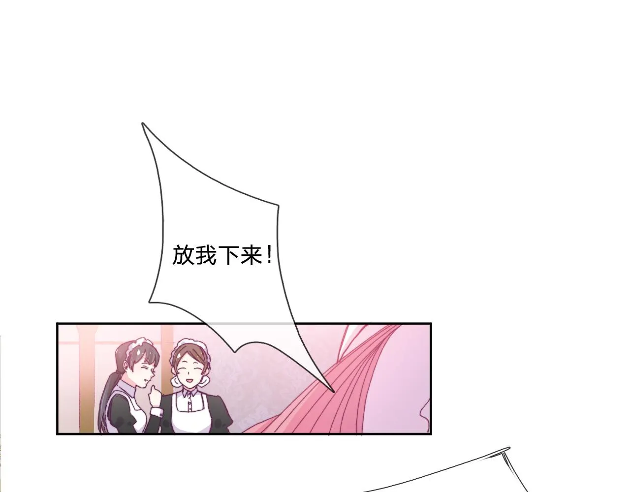 第三话：你到底是怎样的人？ 第35页