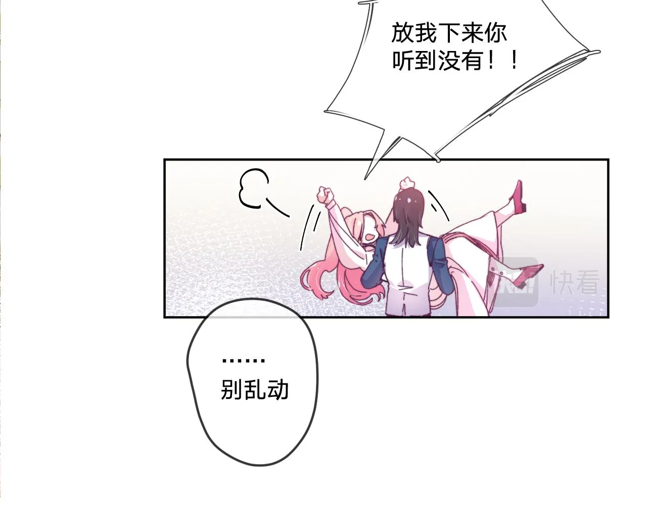 第三话：你到底是怎样的人？ 第36页