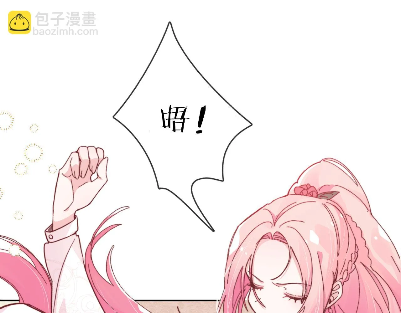 第三话：你到底是怎样的人？ 第40页