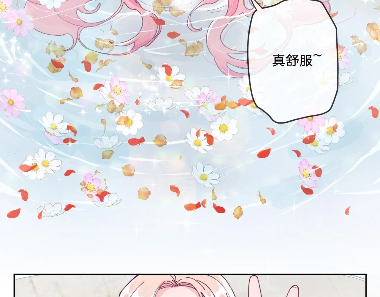第三话：你到底是怎样的人？ 第73页