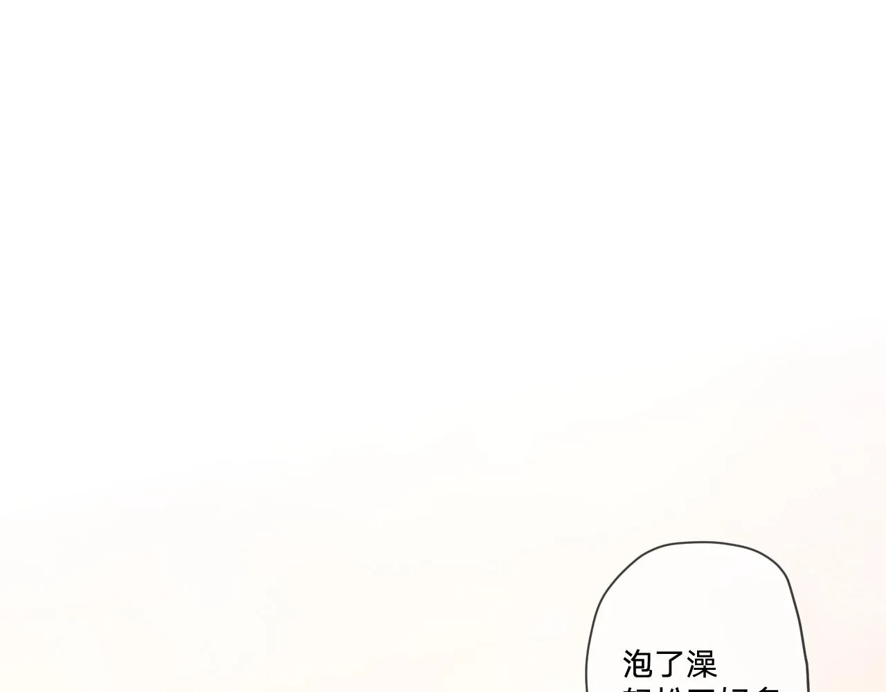 第三话：你到底是怎样的人？ 第90页
