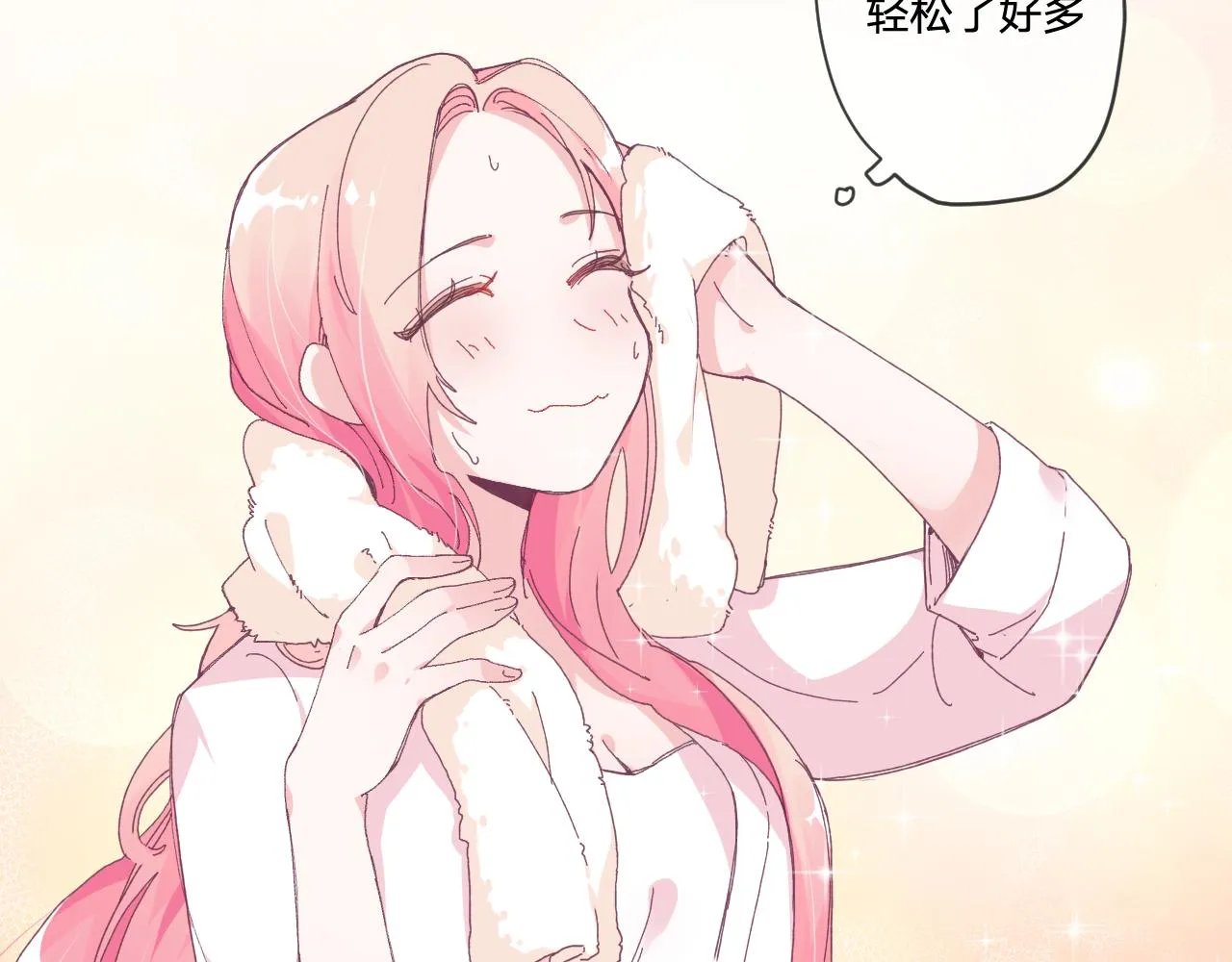 第三话：你到底是怎样的人？ 第91页