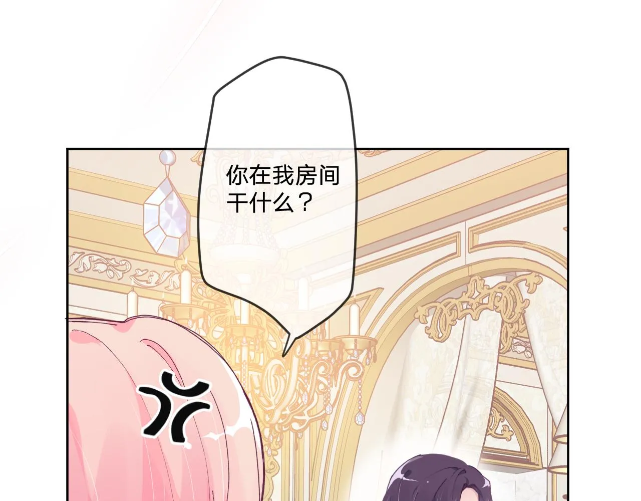 第三话：你到底是怎样的人？ 第95页