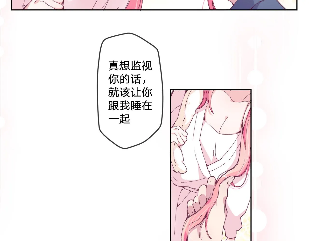 第三话：你到底是怎样的人？ 第103页