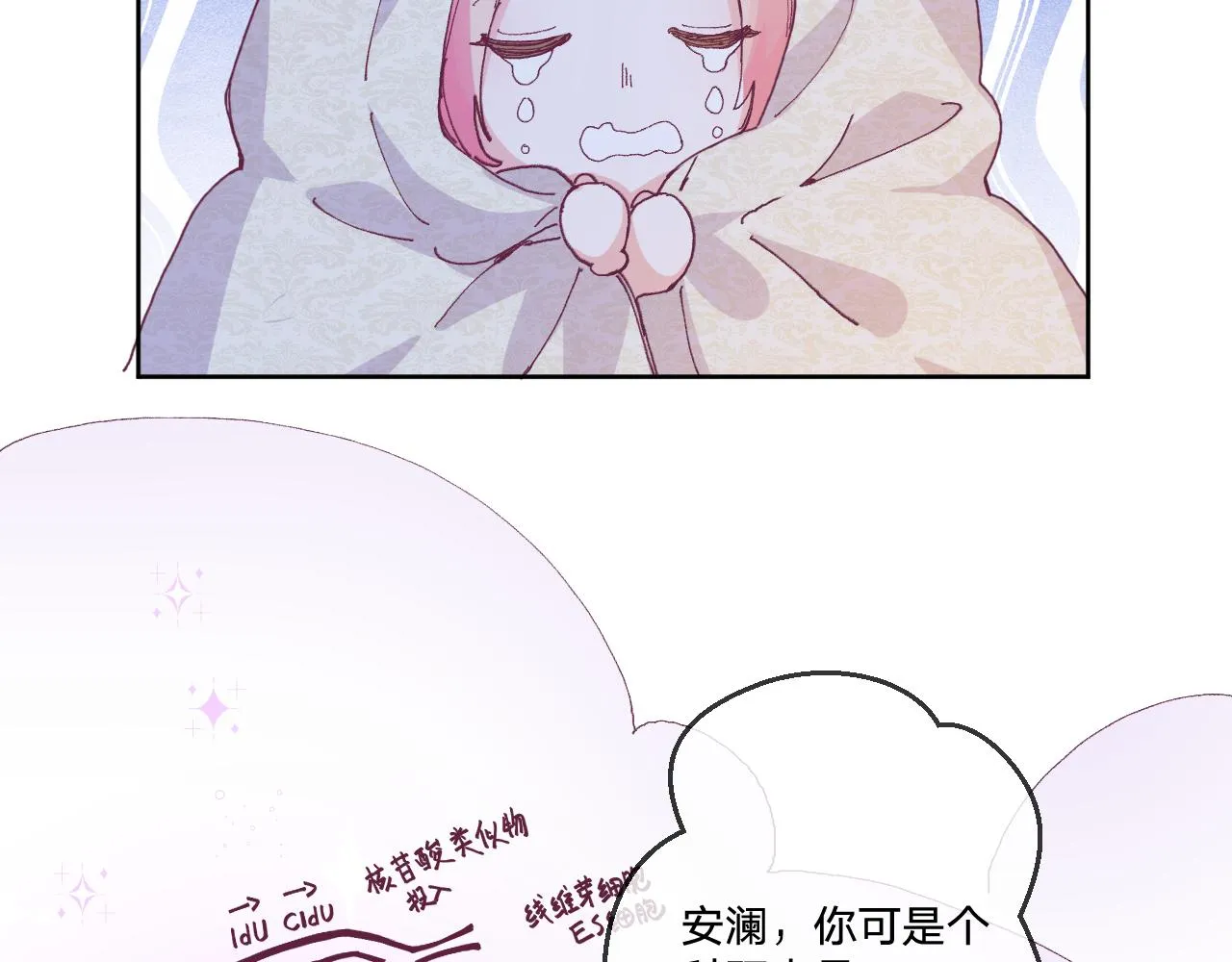 第三话：你到底是怎样的人？ 第127页
